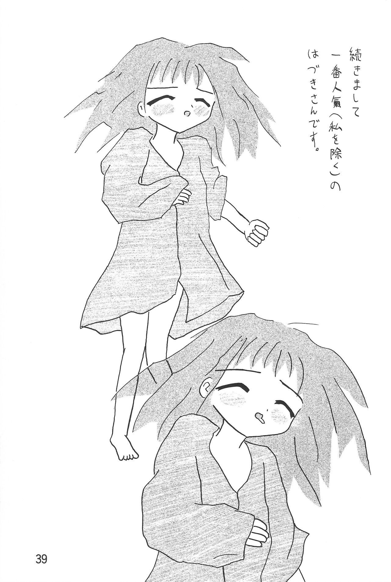 (Cレヴォ26) [ばたあくっきい (よろず)] おジャ魔女絵日記 (おジャ魔女どれみ)
