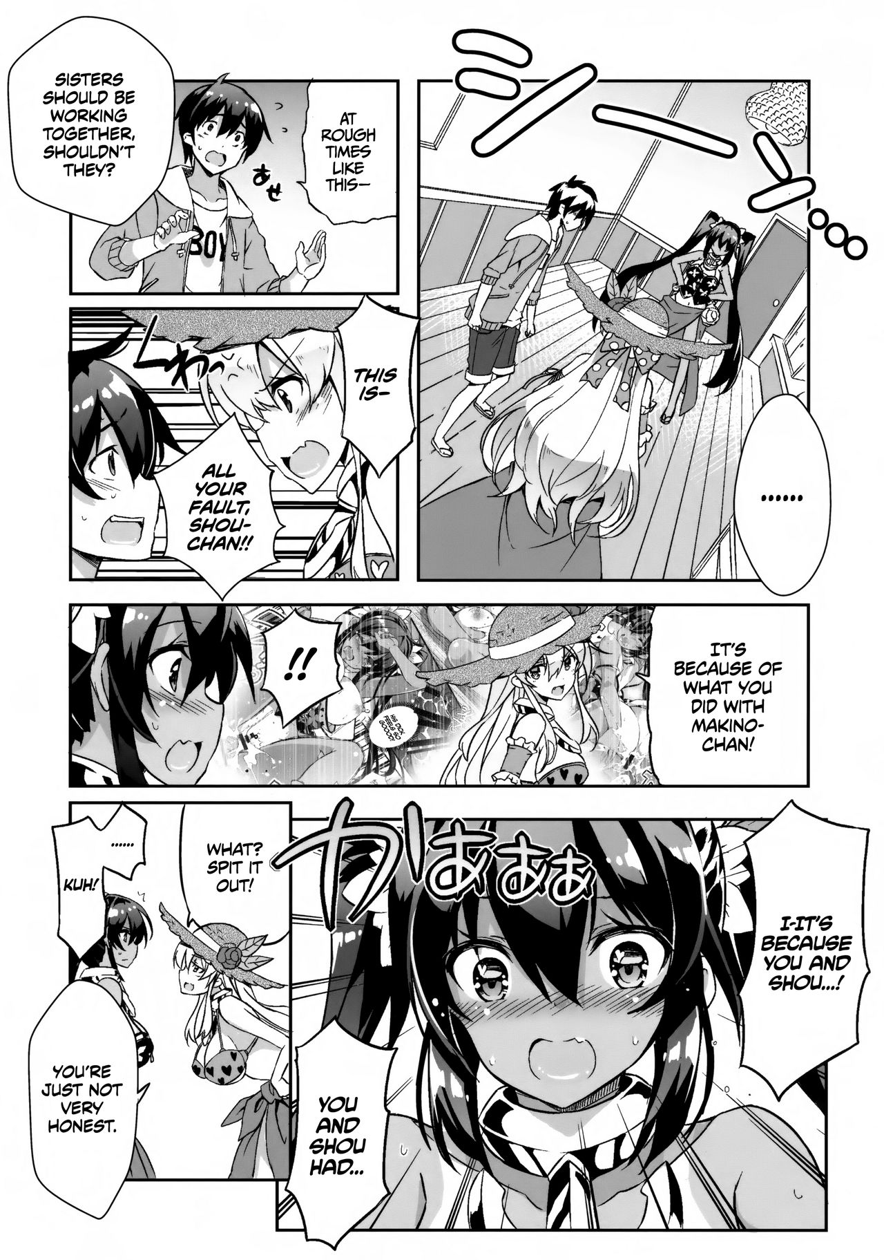 [odin (黒川izumi)] 姉浜。3 [英訳]