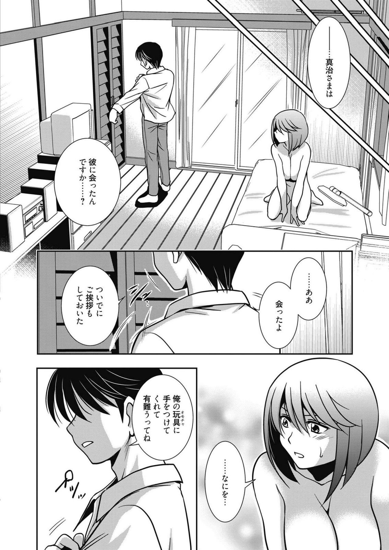 web 漫画ばんがいち Vol.14