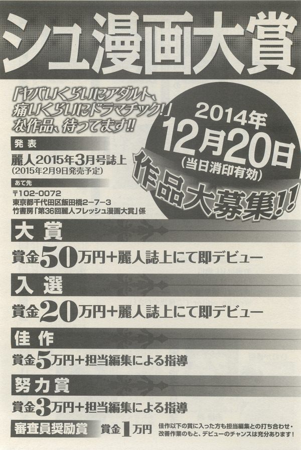 麗人 2014年11月号