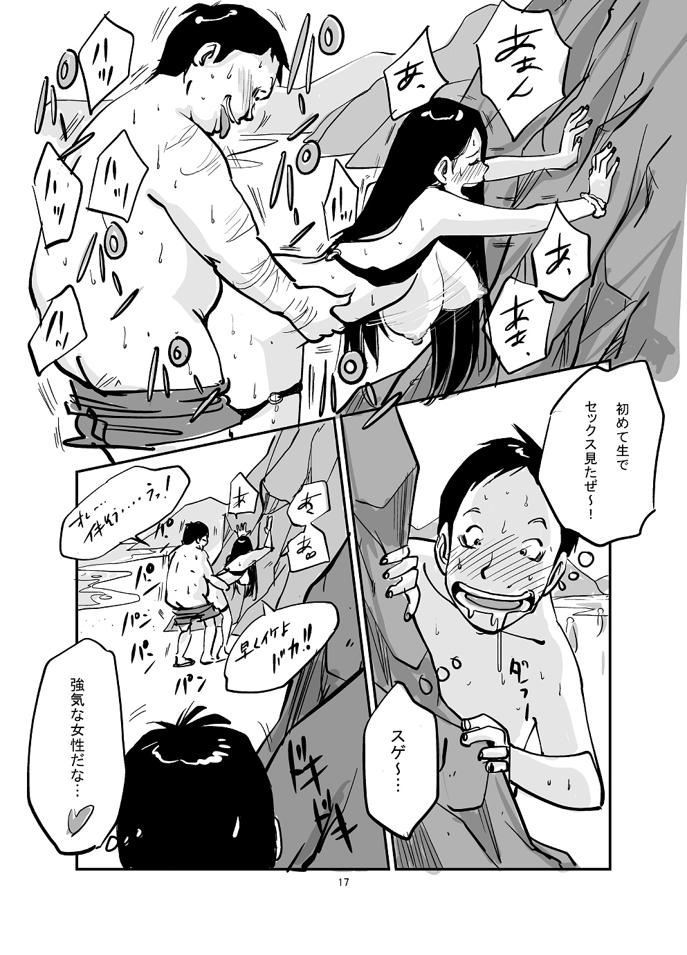 [ぬー] 皮モノ