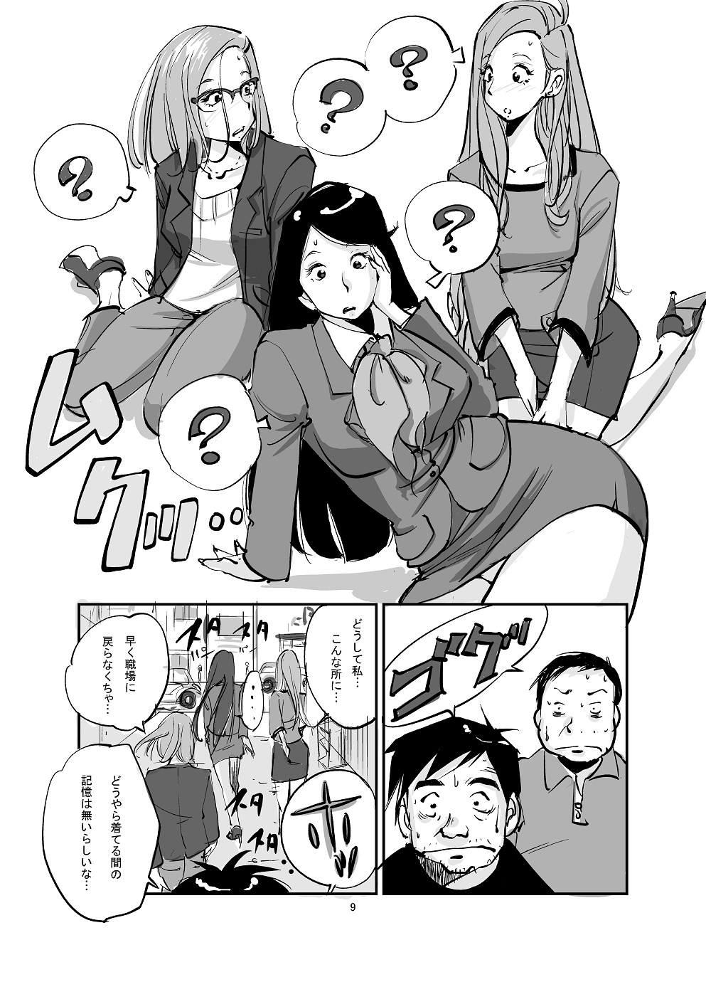 [ぬー] 皮モノ