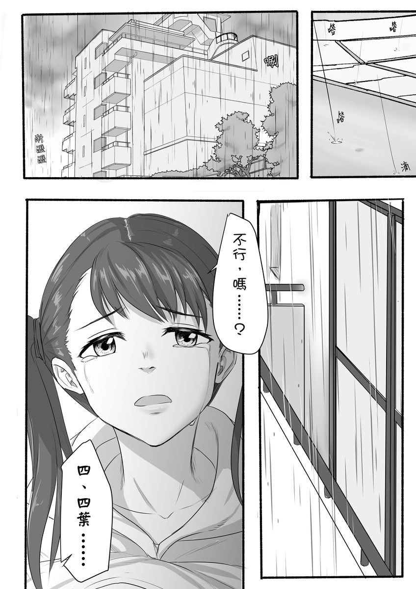 [Farg] 瀧三四之一切的開始 (君の名は。) [中国語]