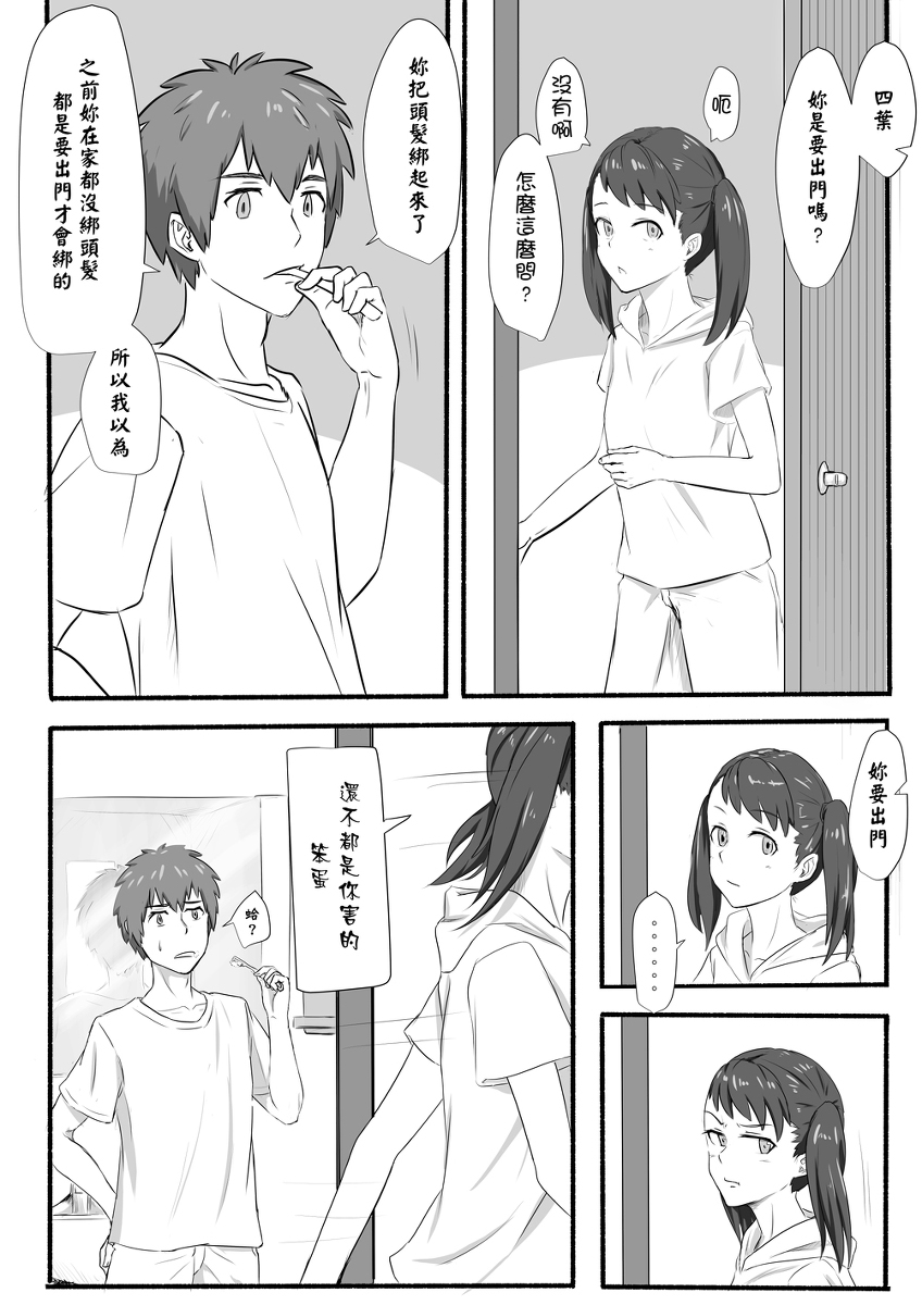 [Farg] 瀧三四之一切的開始 (君の名は。) [中国語]