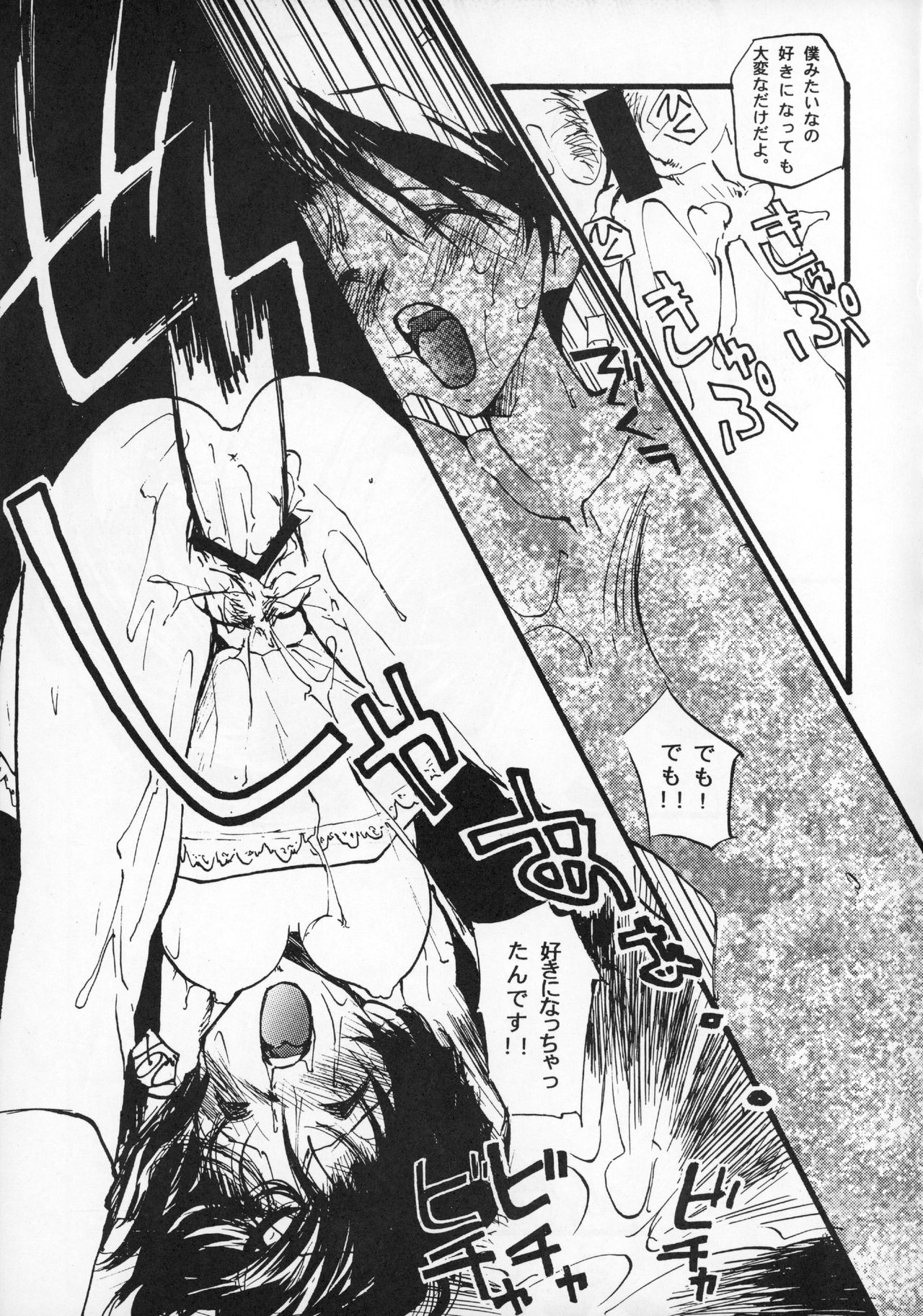 (C50) [ぱらだいすCity (よろず)] たべたきがする 20 (魔法使いTai!)