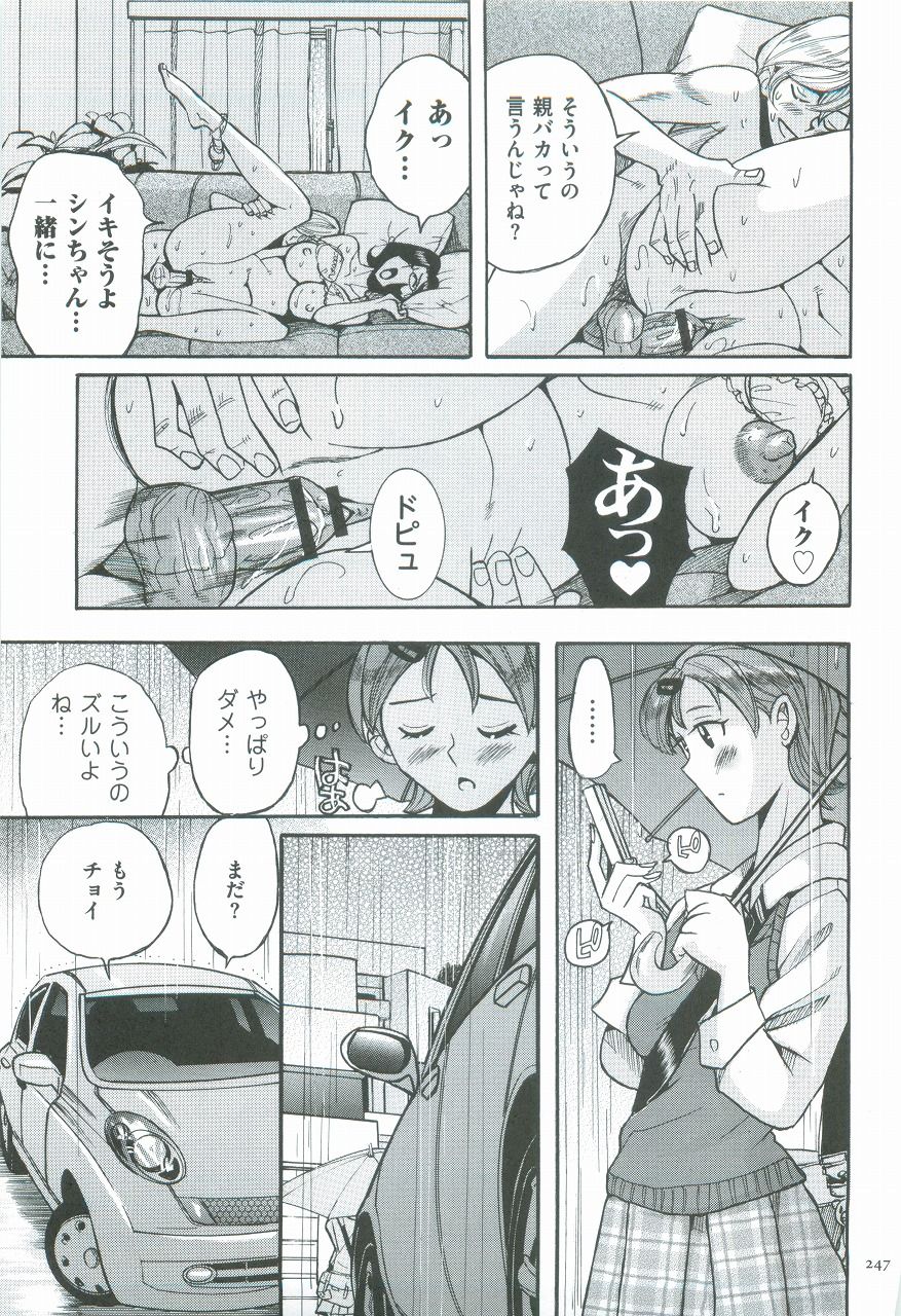 [児島未生] ニンフォママン 母子相姦ーママの子宮は僕のモノ