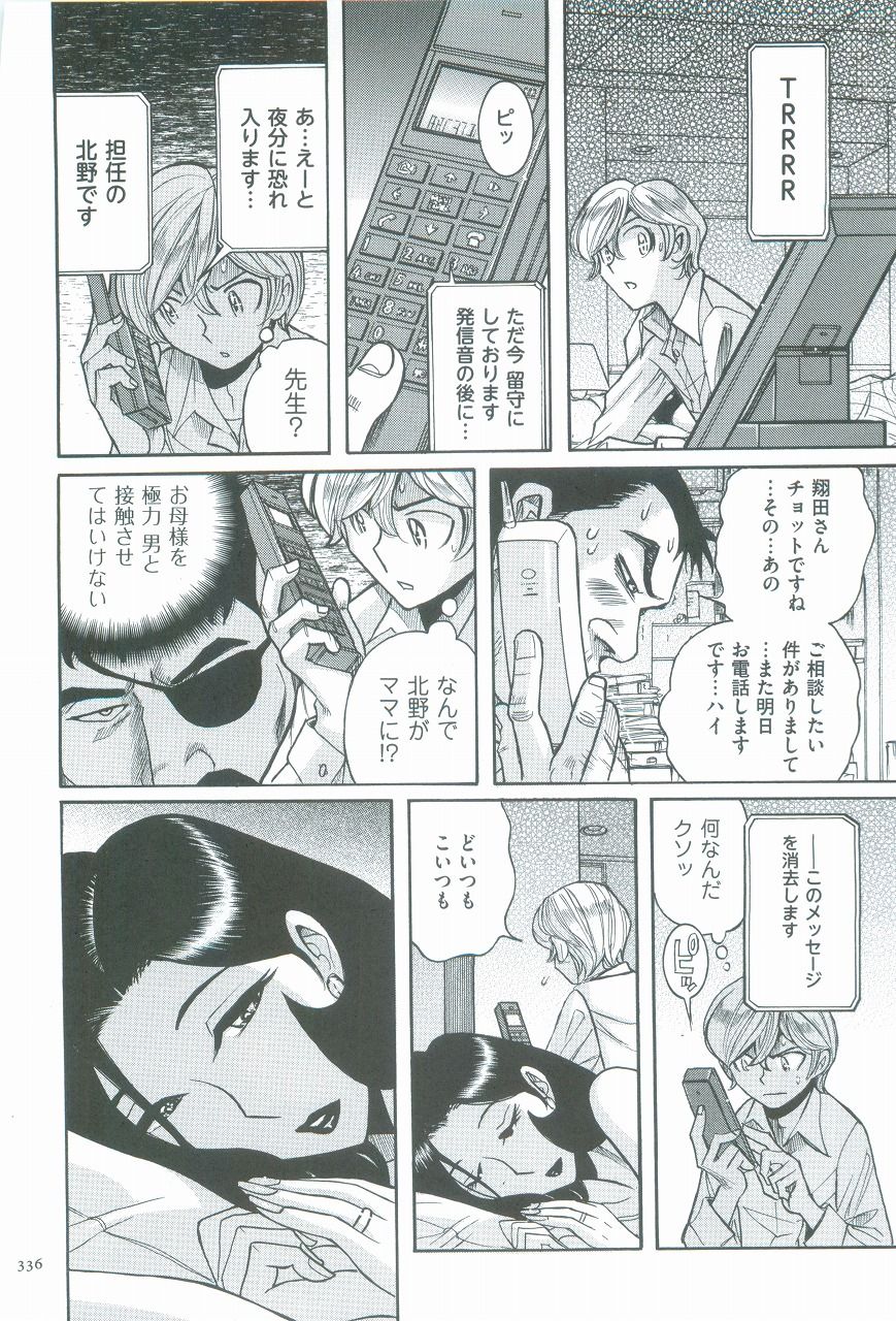 [児島未生] ニンフォママン 母子相姦ーママの子宮は僕のモノ
