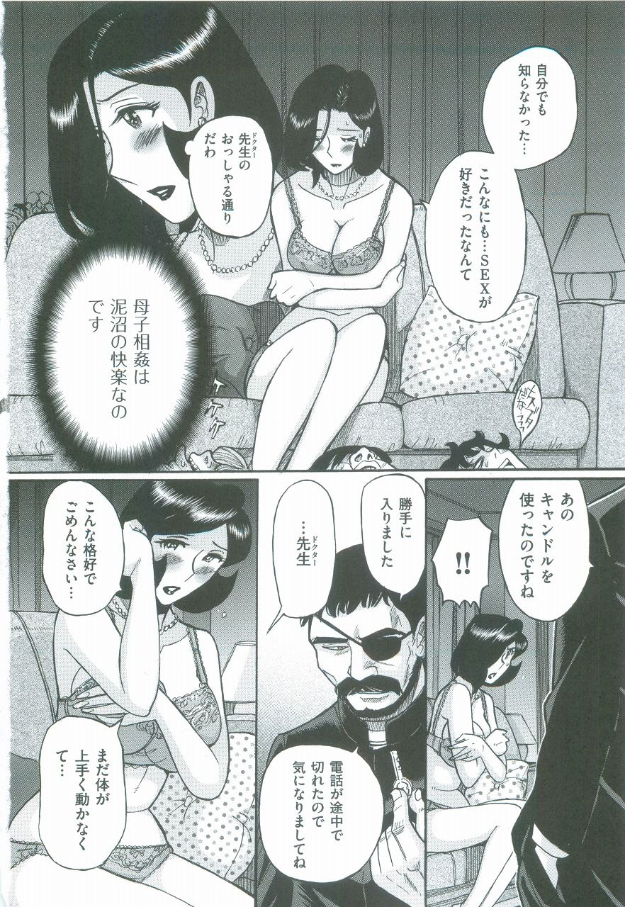 [児島未生] ニンフォママン 母子相姦ーママの子宮は僕のモノ