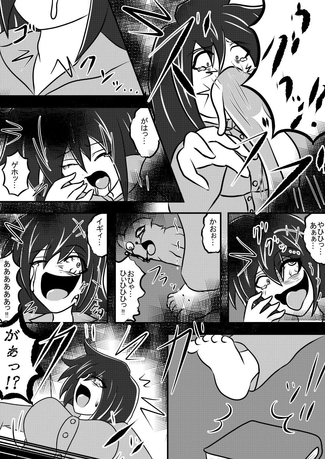 [雨戸ナゲル] Parasite 2
