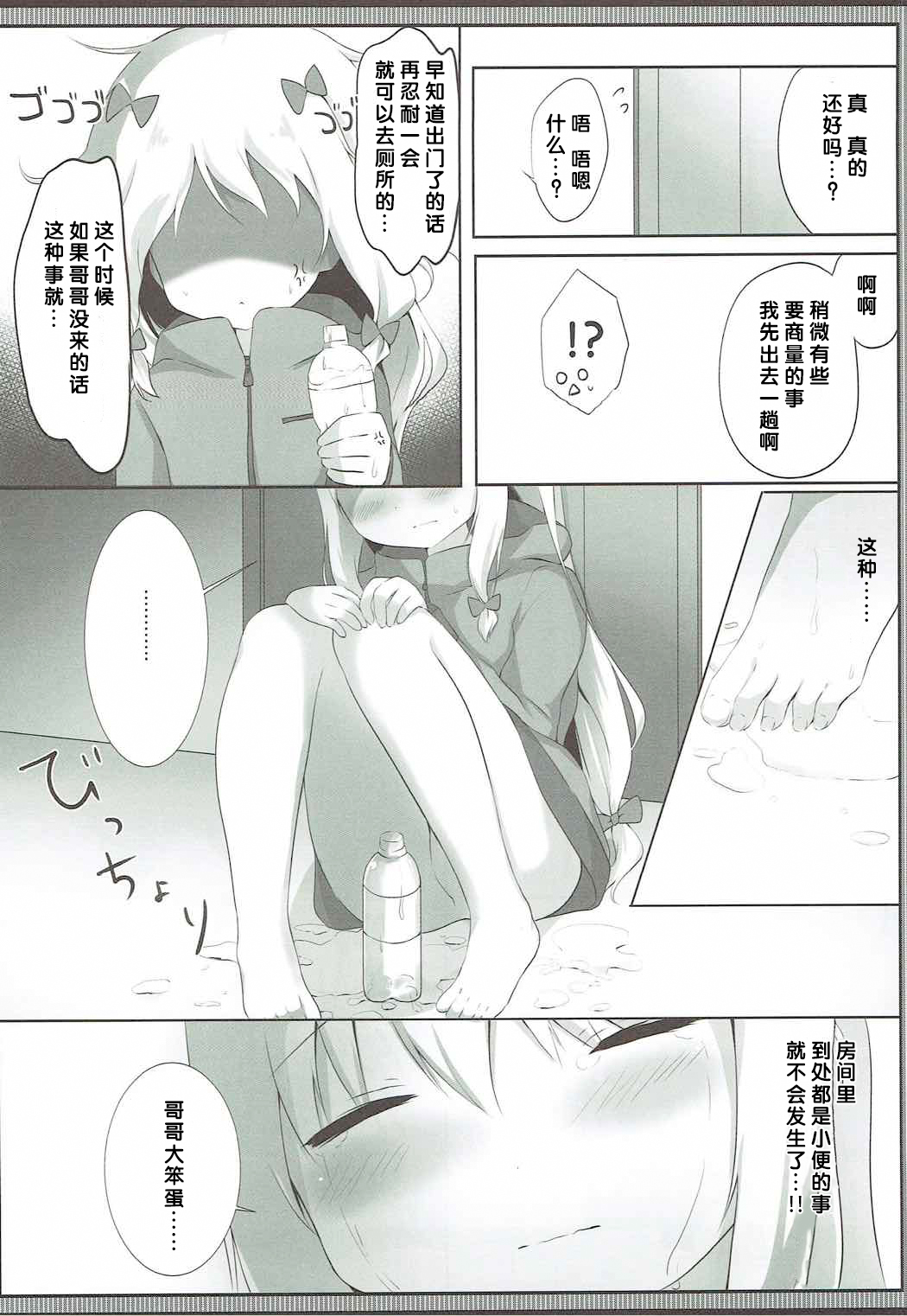 (COMIC1☆12) [あめうさぎ (飴玉コン)] 紗霧ちゃん、お部屋でシちゃうの...!? (エロマンガ先生) [中国翻訳]