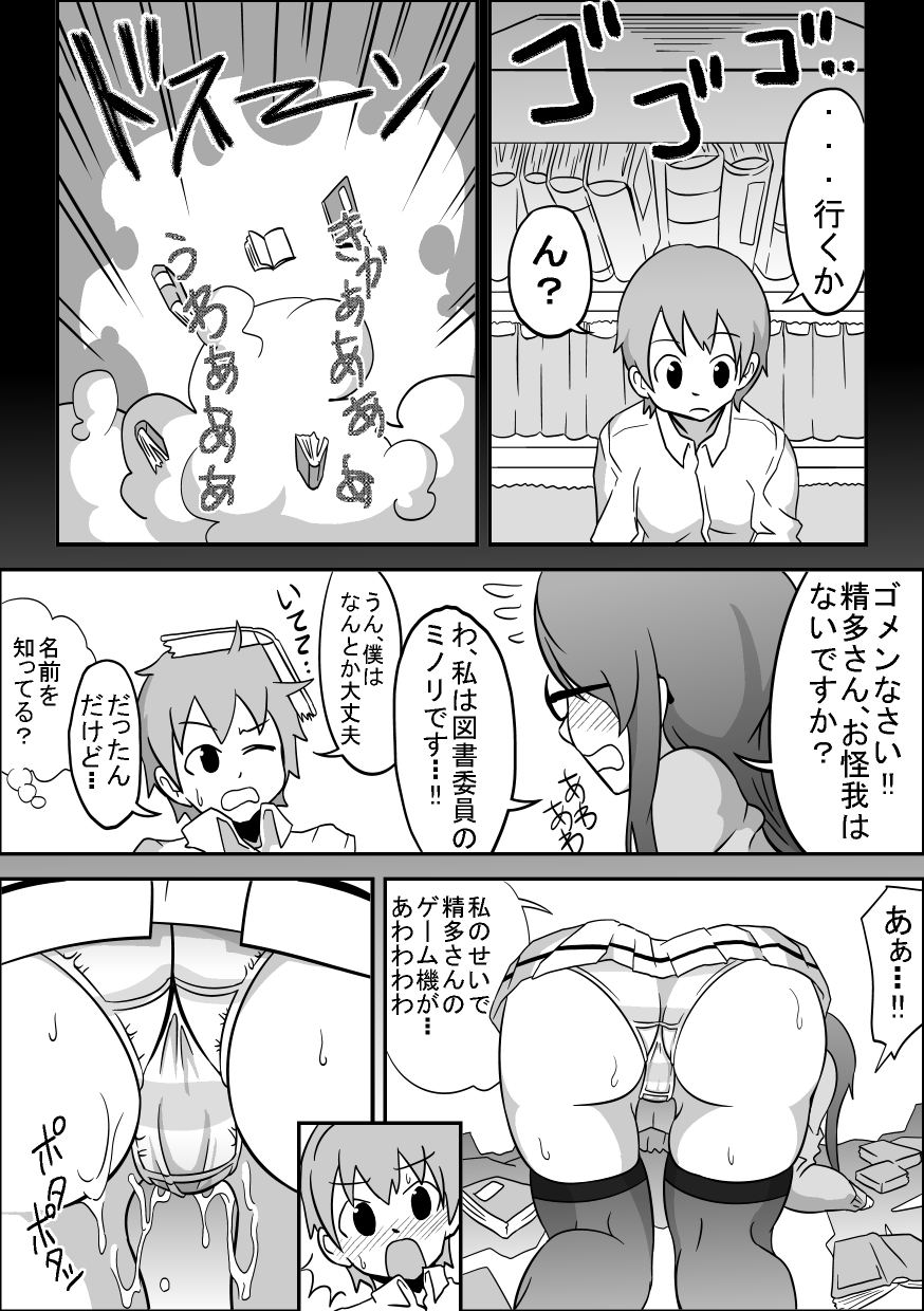 [螺旋きゅうり] 口内援交 「図書委員 ミノリ」