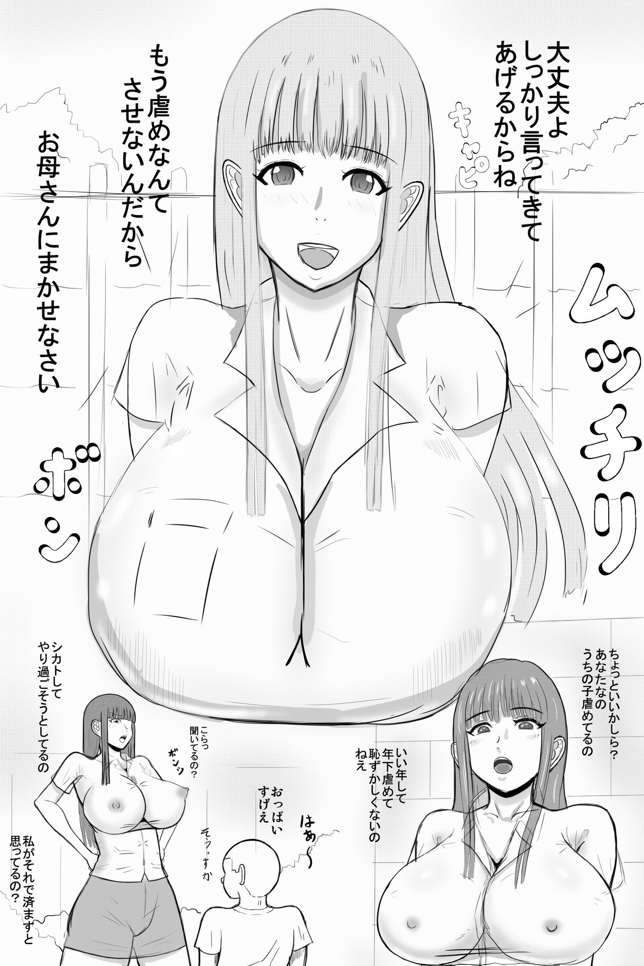 [褌] 美沙子さん…