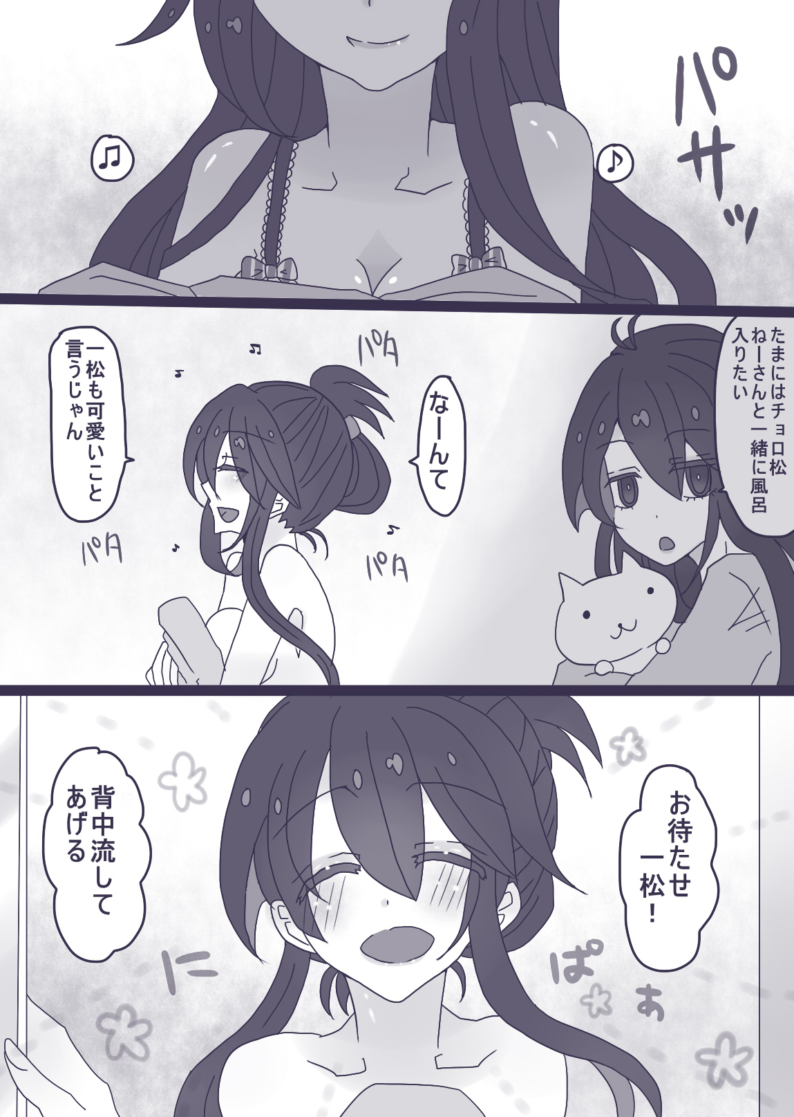 [やまだ] カラ一漫画