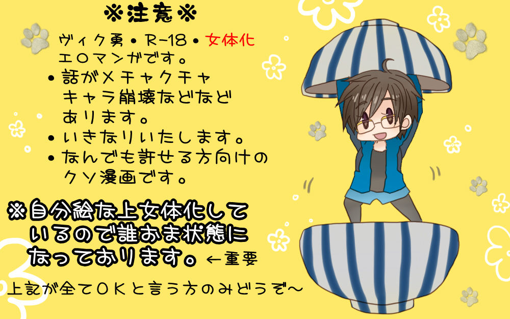 [やまだ] ダイエットの話