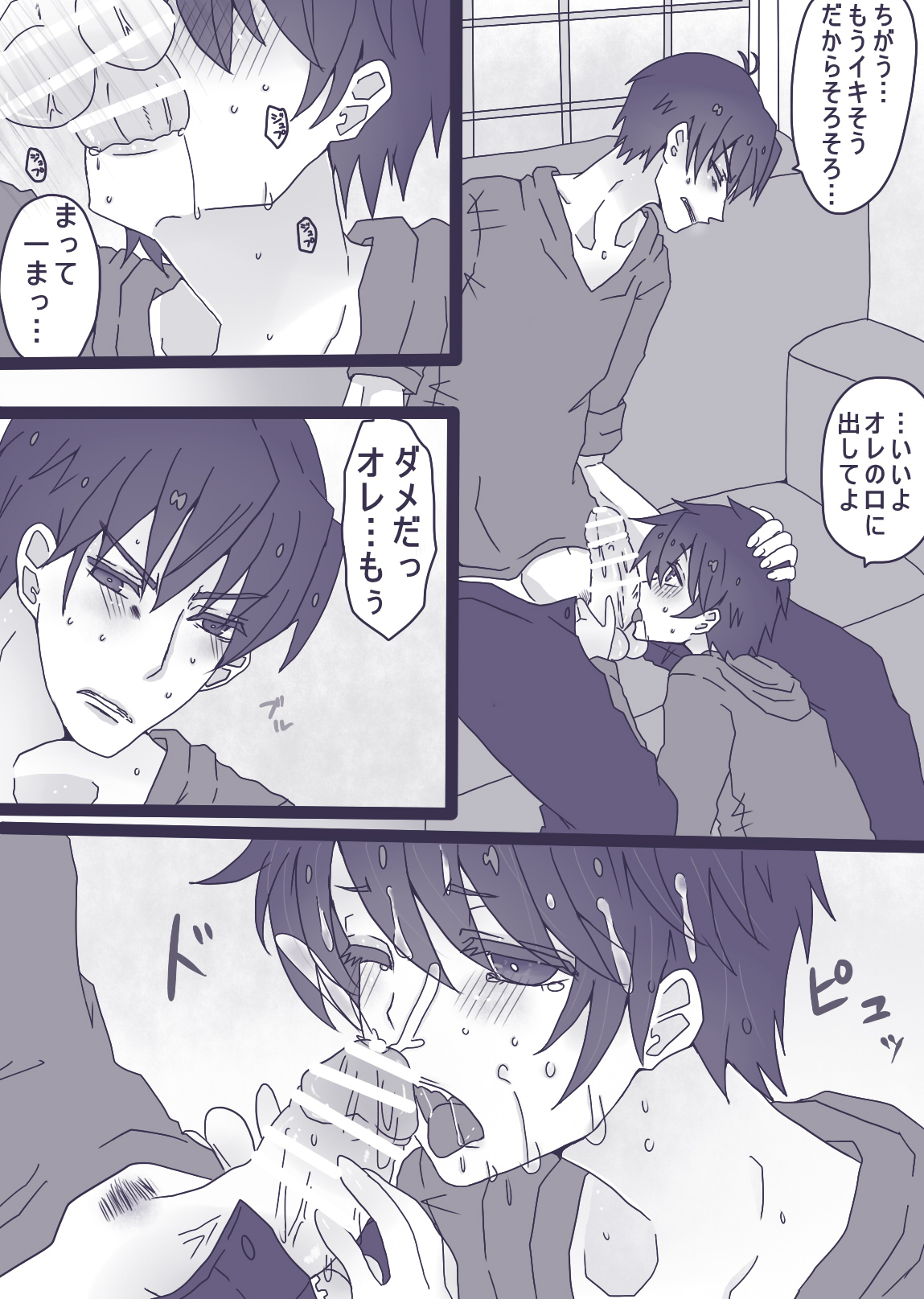 [やまだ] 一松が触らせてくれない話