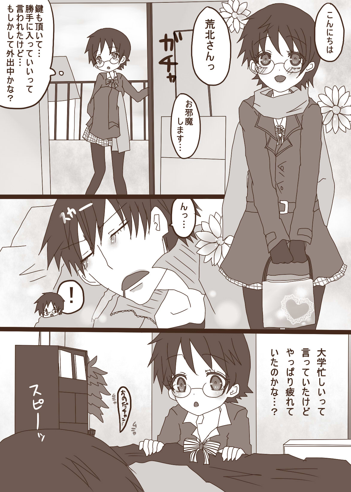 [やまだ] ハピヴァ