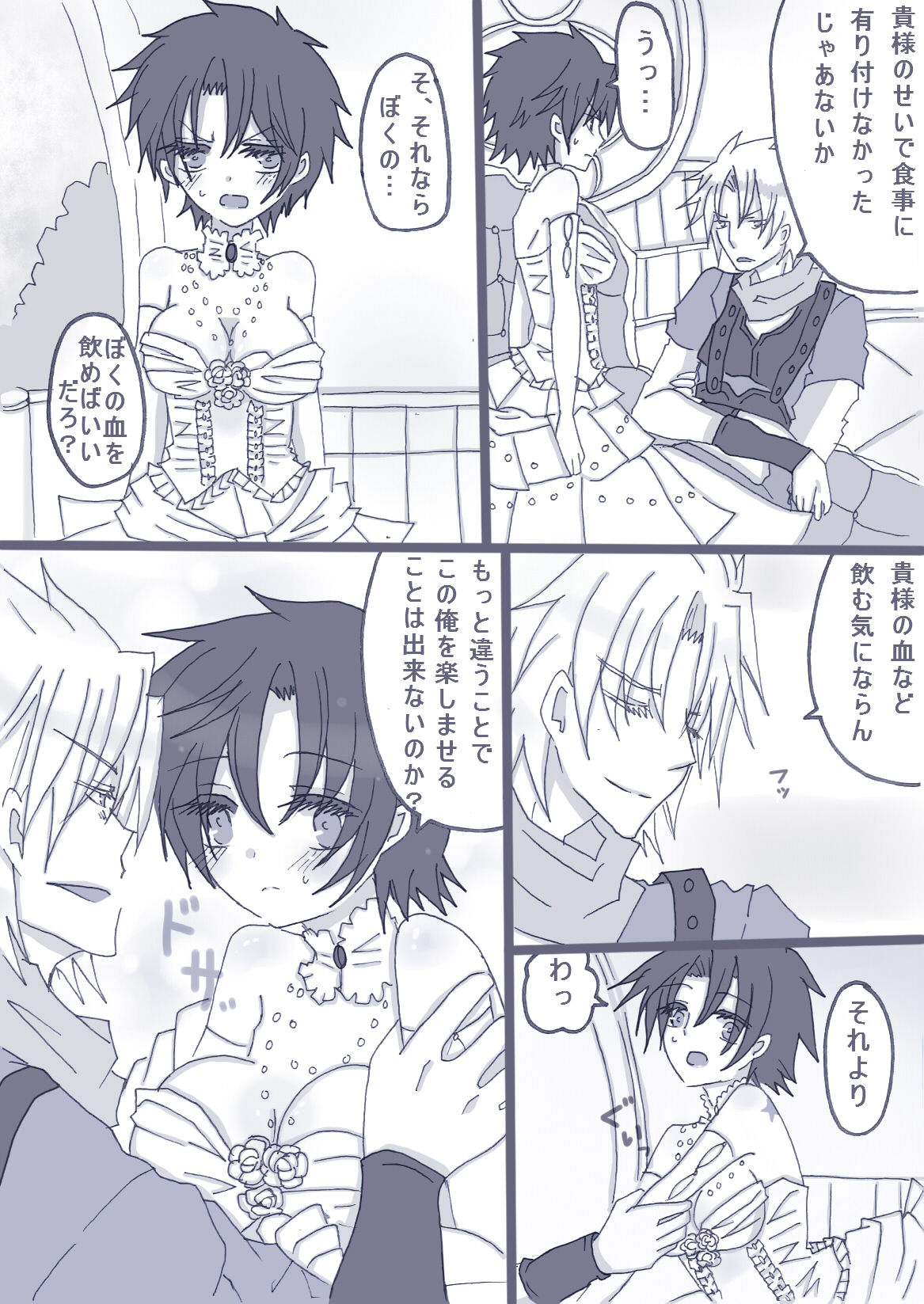 [やまだ] 最高に『愛！』ってやつだアアアア
