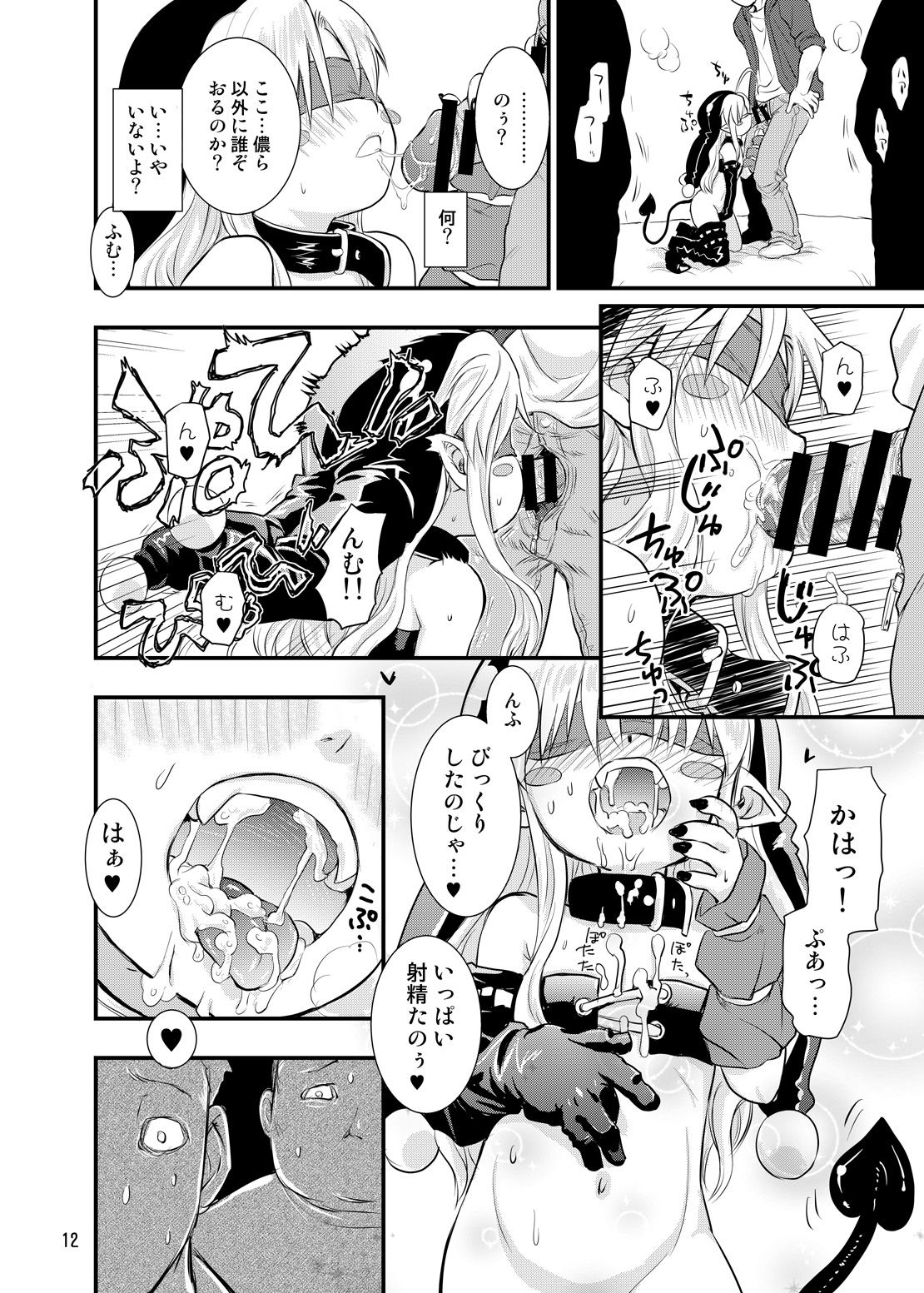 [ぐらすうぉーるがーでん (え★)] みんなだいすきスタノスカ [DL版]