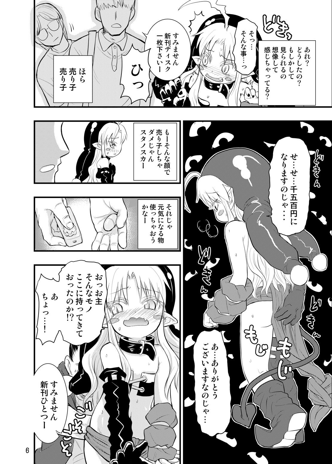 [ぐらすうぉーるがーでん (え★)] みんなだいすきスタノスカ [DL版]