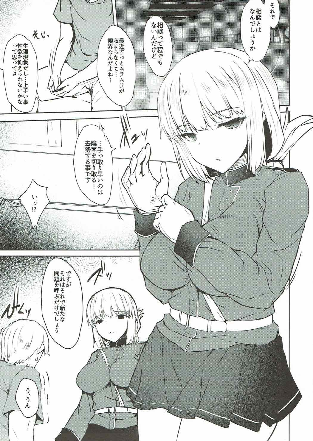 (COMIC1☆12) [Contamination (eigetu)] ナイチンゲールさんはお願いしなくてもヤれる (Fate/Grand Order)