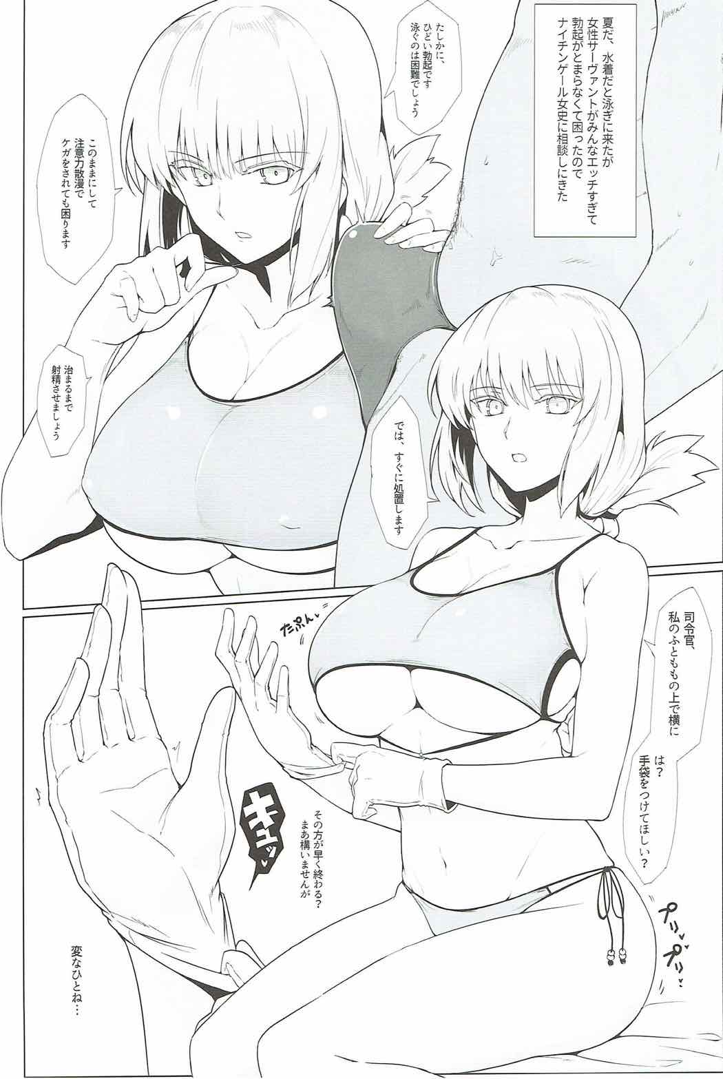 (C92) [ほっけばいん! (はるこん)] カルデアシコシコマテリアルVOL.1 (Fate/Grand Order)