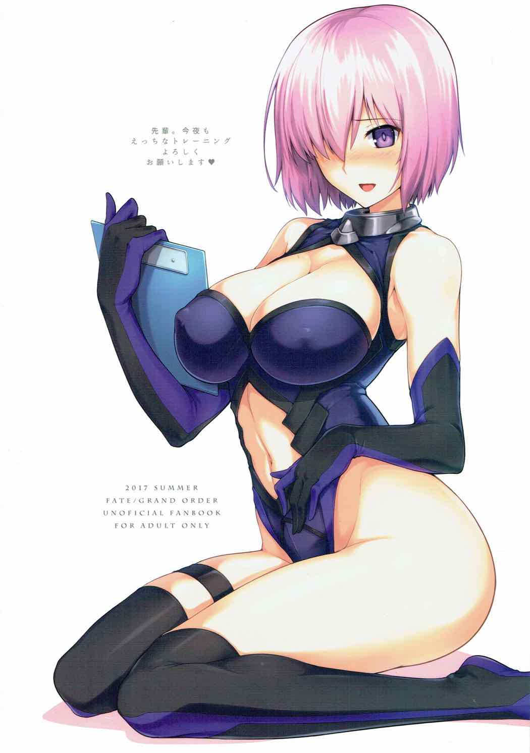 (C92) [ほっけばいん! (はるこん)] カルデアシコシコマテリアルVOL.1 (Fate/Grand Order)