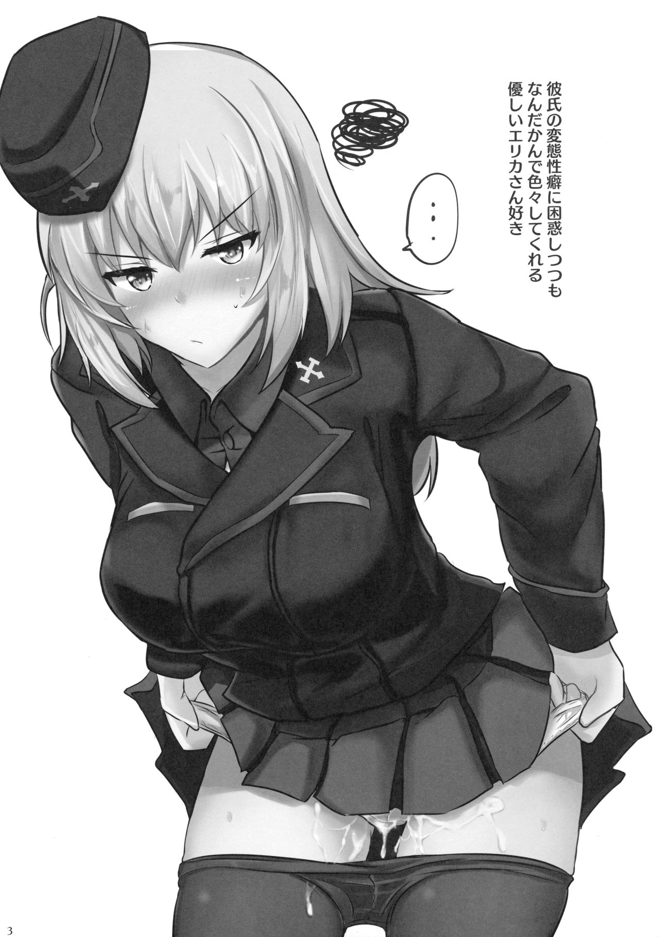 (C91) [白銀木犀 (ぽし)] お悩み逸見さん (ガールズ&パンツァー) [英訳]