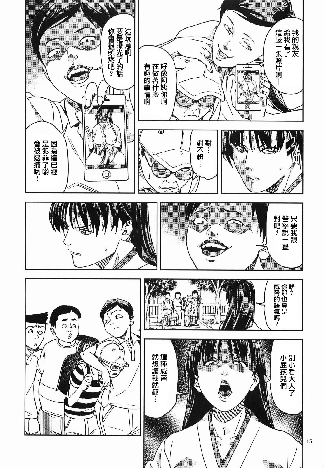 (C84) [JACK-POT (じゅら)] 火野◯イ(30) ～悪霊退散編～ (美少女戦士セーラームーン) [中国翻訳]