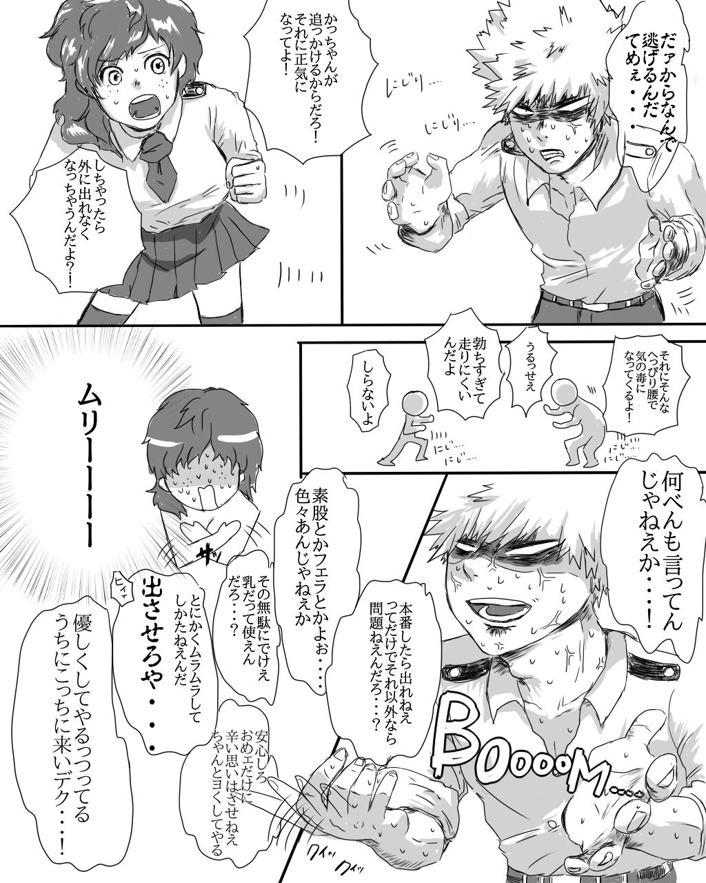 [二枚貝] 勝デク♀セッセセすると出れない部屋 (僕のヒーローアカデミア)