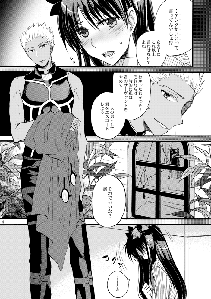 [OVERDOSE (端葉やち)] 純潔ルビーは天蓋の下で (Fate/stay night) [DL版]
