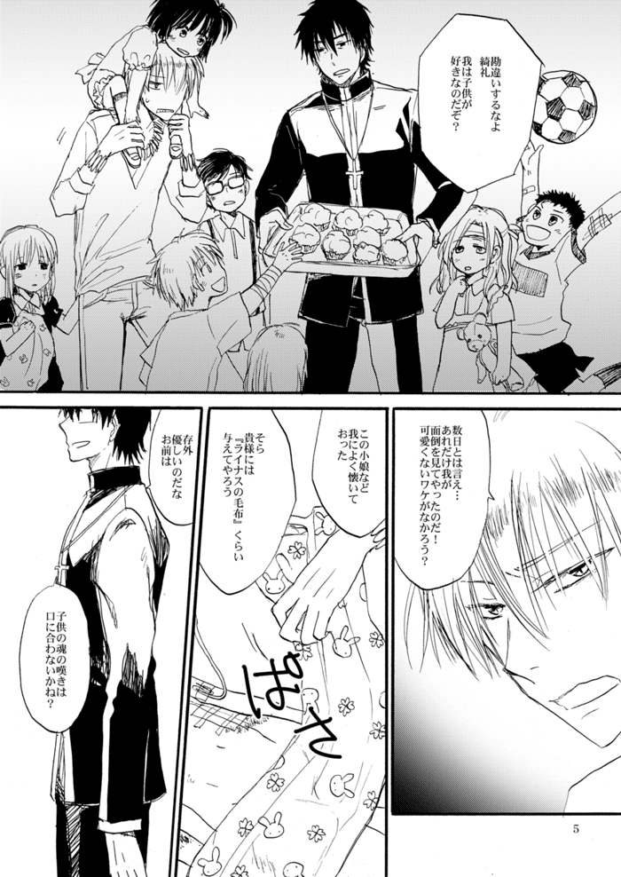 [OVERDOSE (端葉やち)] やさしい令呪の縛り方 (Fate/Zero) [DL版]