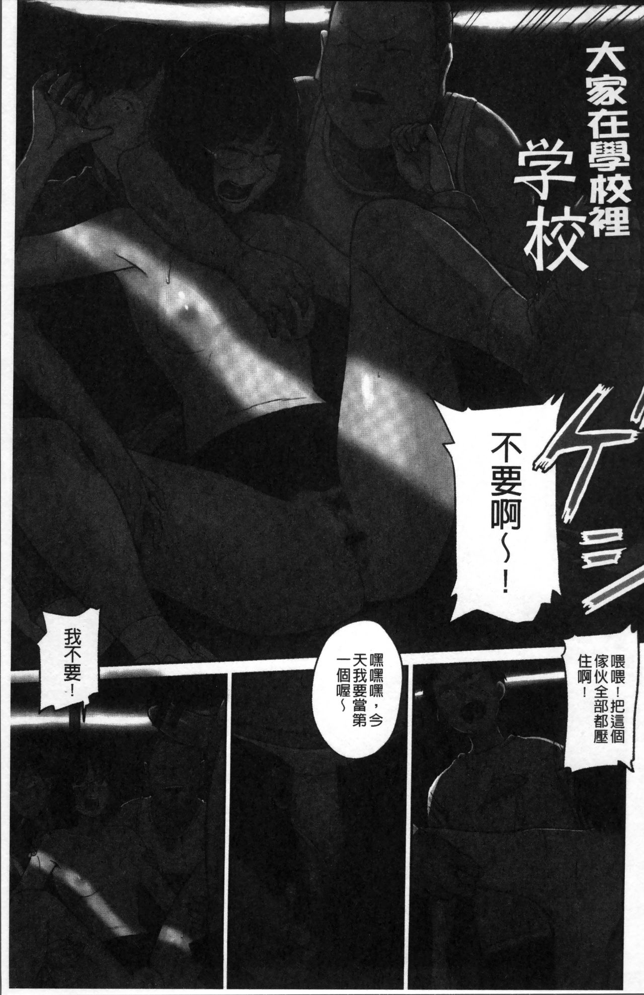 [鉢本] あっ…ニュルってはいった…♥ [中国翻訳]