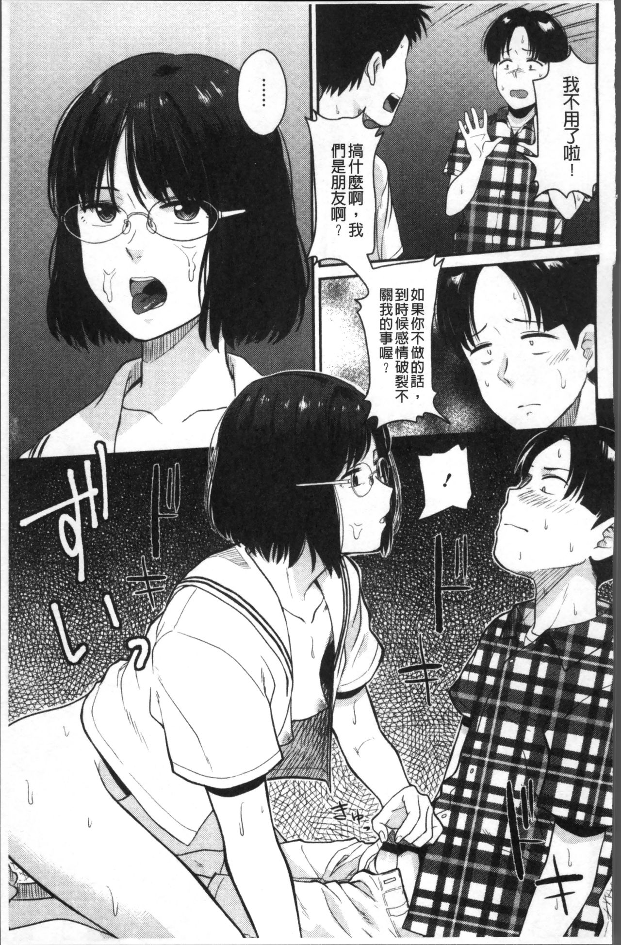 [鉢本] あっ…ニュルってはいった…♥ [中国翻訳]