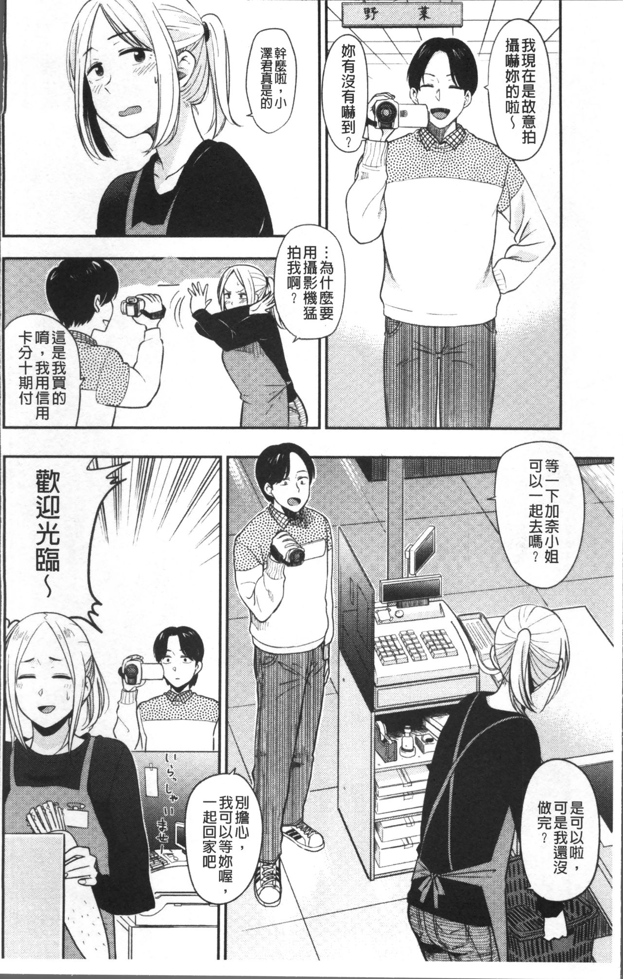 [鉢本] あっ…ニュルってはいった…♥ [中国翻訳]
