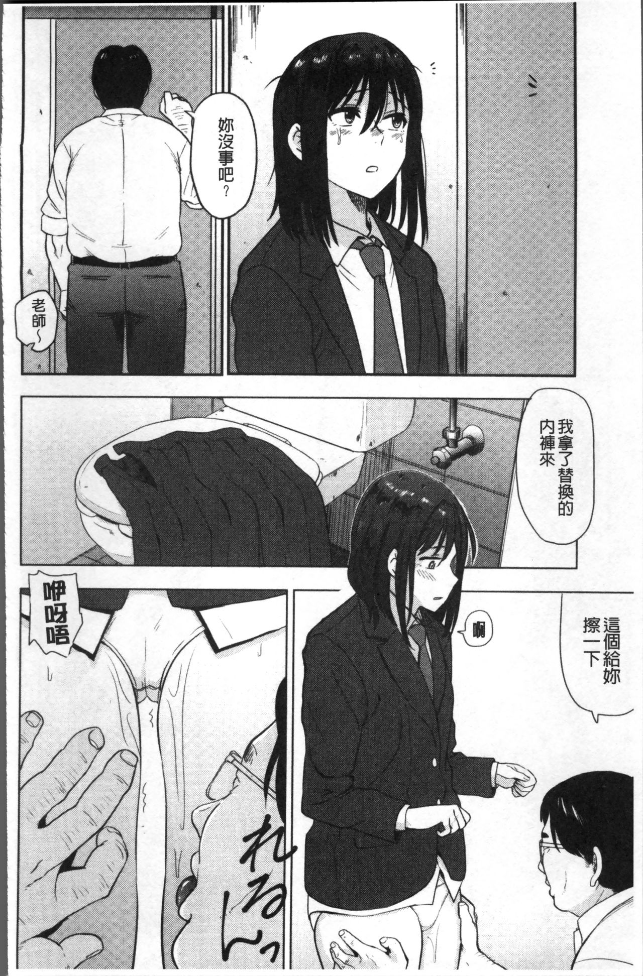 [鉢本] あっ…ニュルってはいった…♥ [中国翻訳]