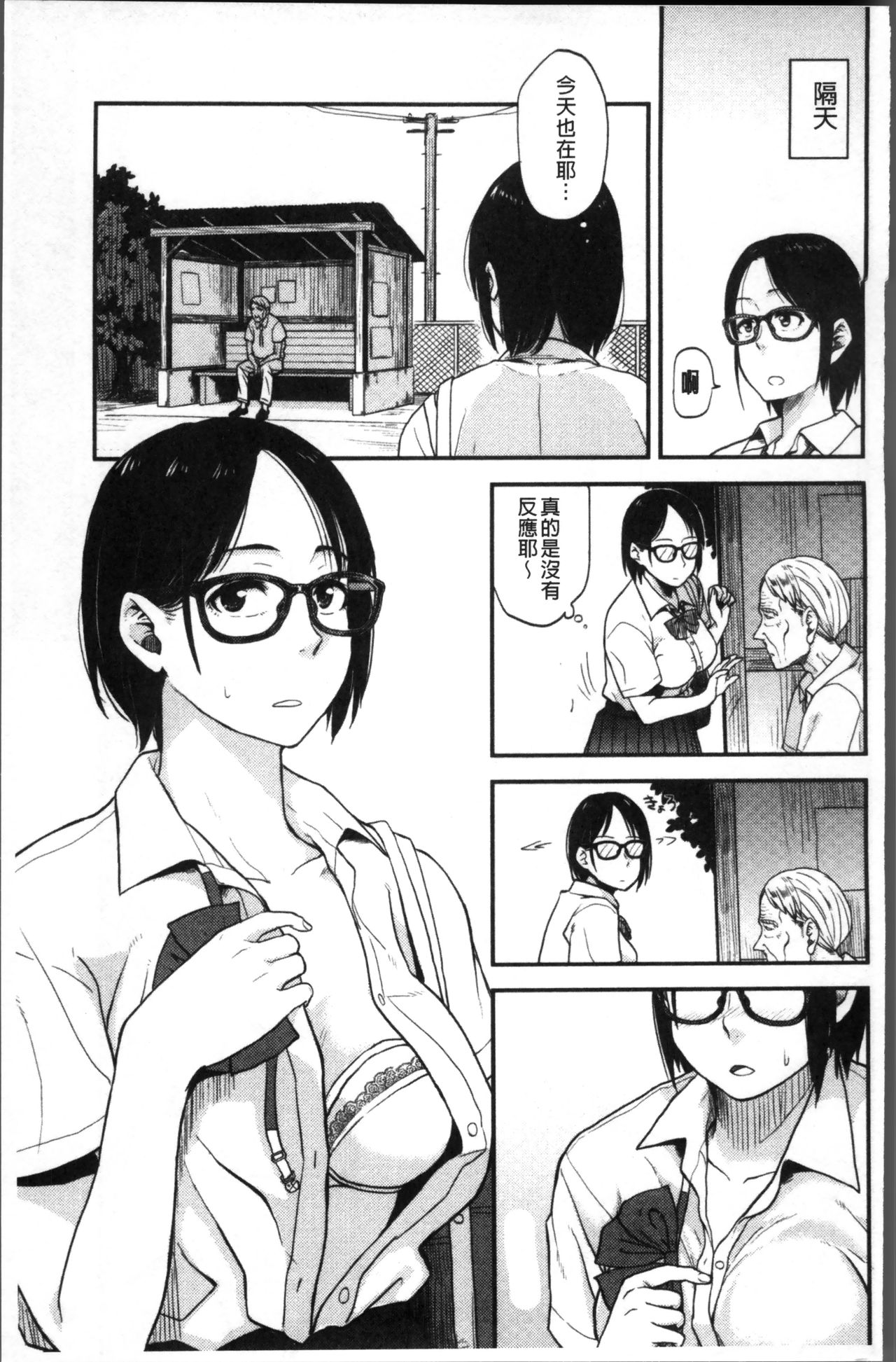 [鉢本] あっ…ニュルってはいった…♥ [中国翻訳]