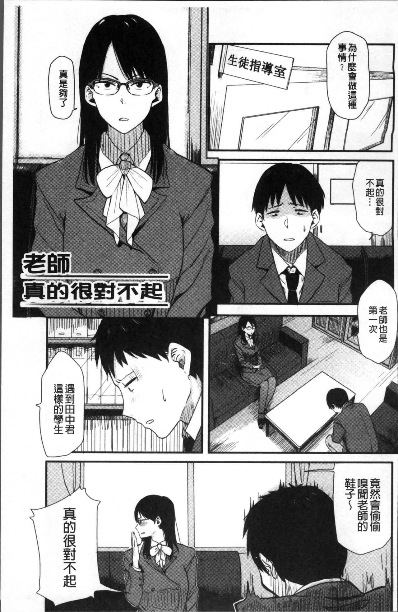 [鉢本] あっ…ニュルってはいった…♥ [中国翻訳]