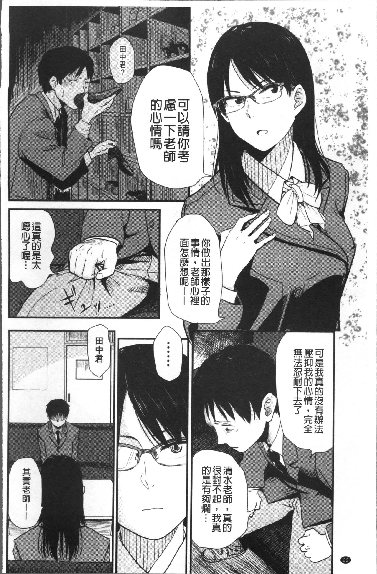[鉢本] あっ…ニュルってはいった…♥ [中国翻訳]