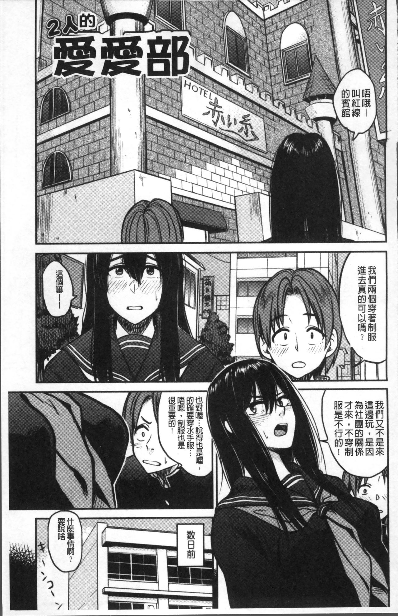 [鉢本] あっ…ニュルってはいった…♥ [中国翻訳]