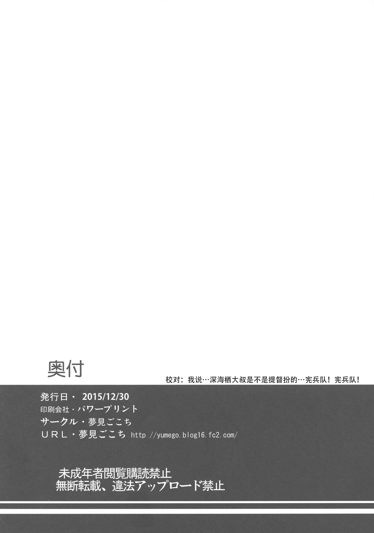 (C89) [夢見ごこち (御影獏)] ぷりんつヴァイどらいっ! (艦隊これくしょん -艦これ-) [中国翻訳]