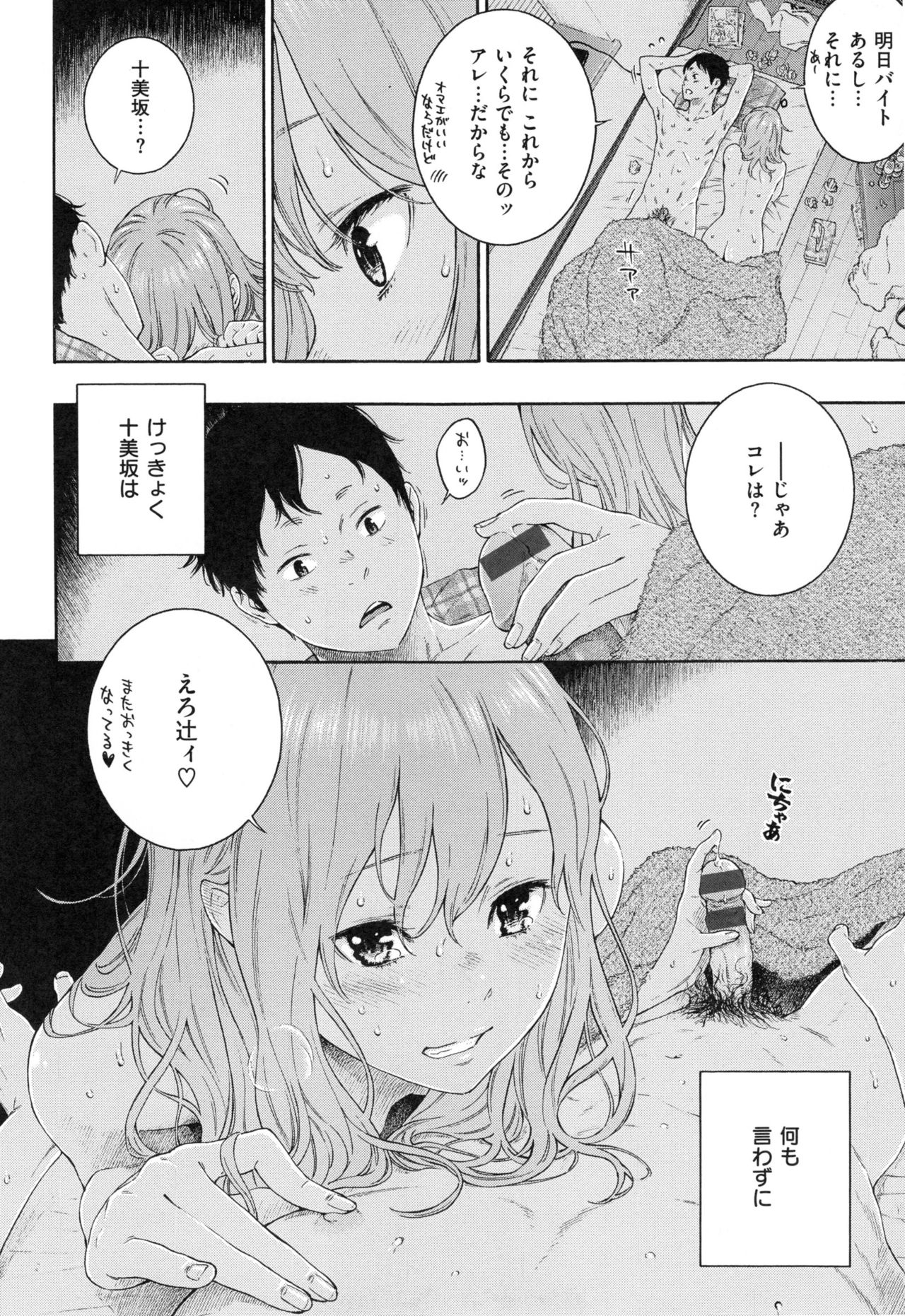 [きい] 群青ノイズ～初回版～