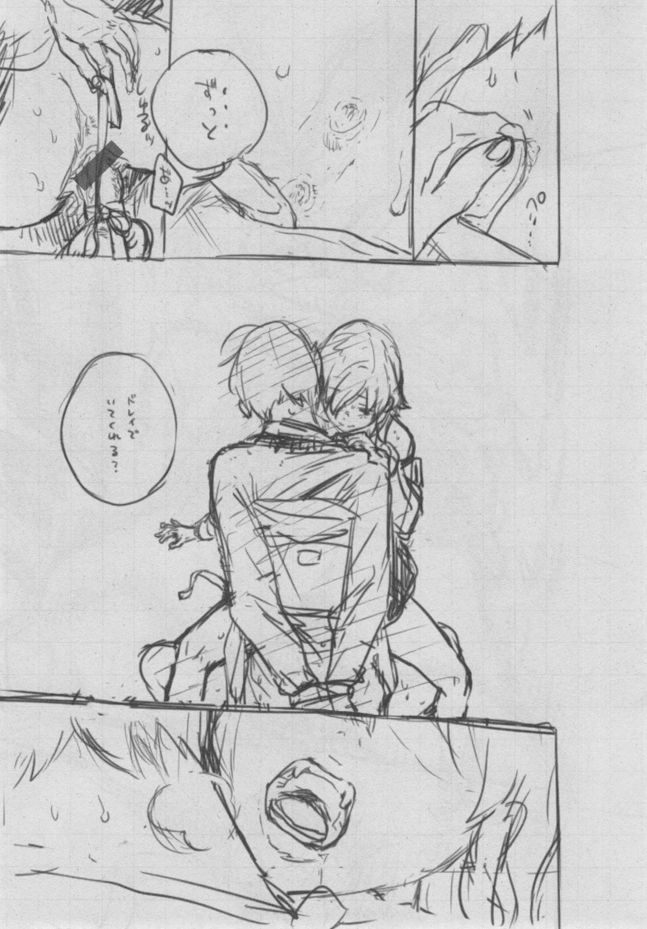 [きい] 群青ノイズ～初回版～