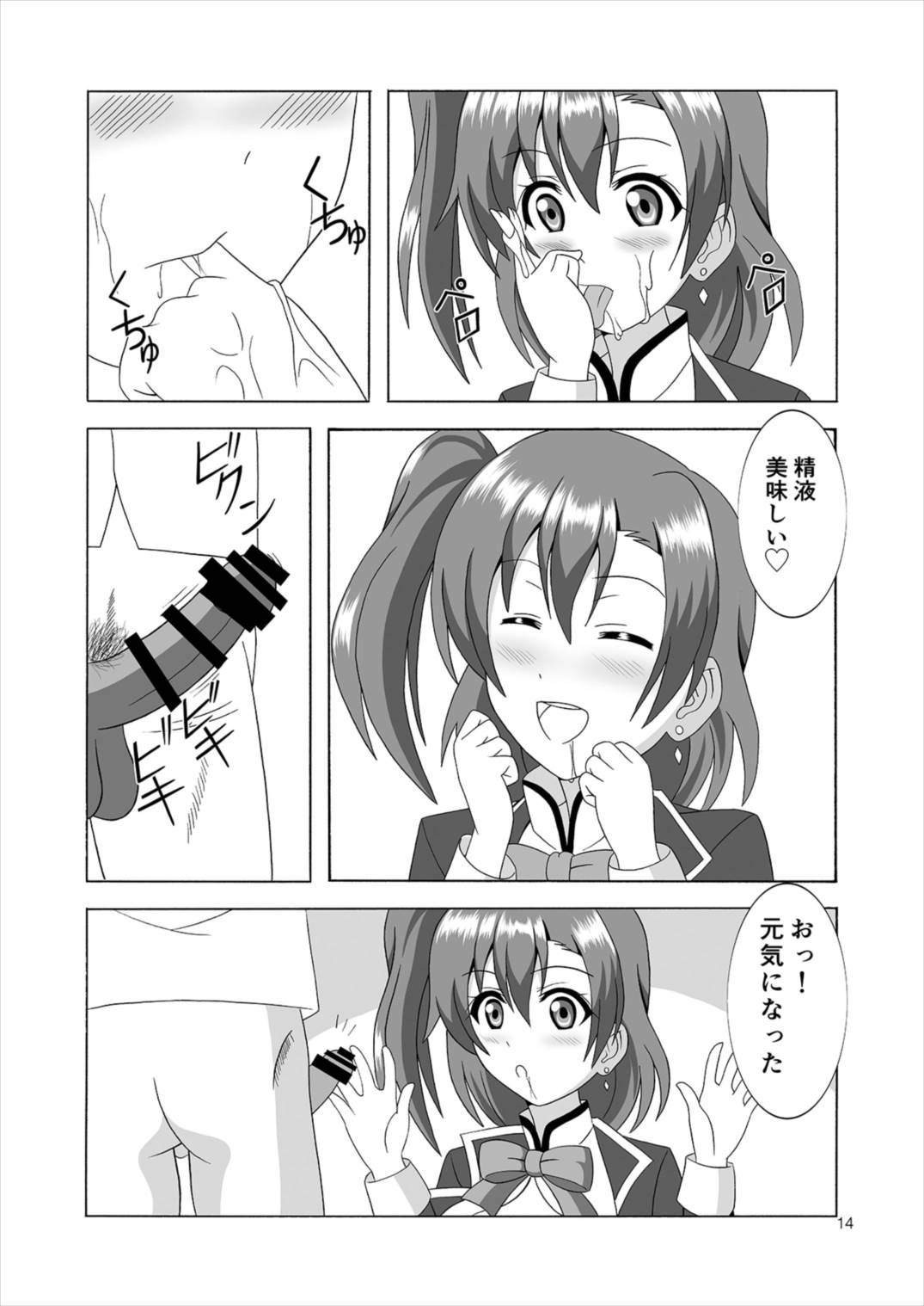 (C91) [MagicalFlight (十畳たたみ)] 穂乃果とエロダンス (ラブライブ!)