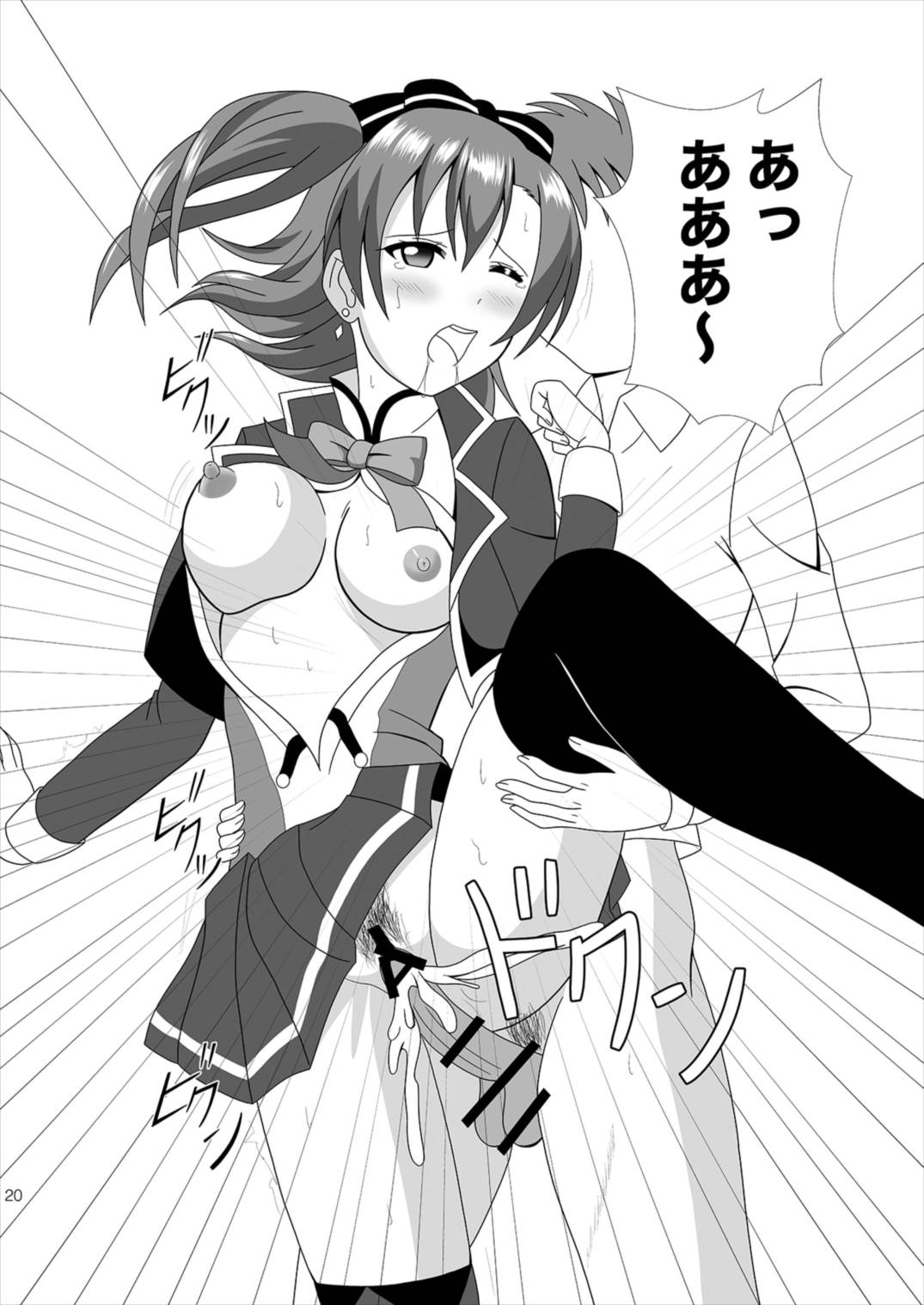(C91) [MagicalFlight (十畳たたみ)] 穂乃果とエロダンス (ラブライブ!)