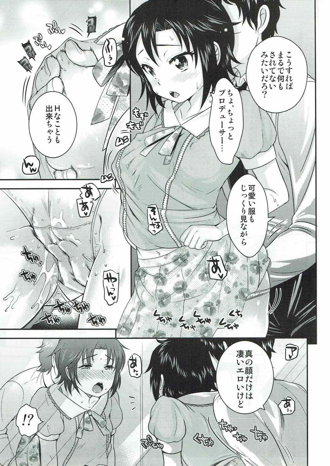 (C85) [橘花屋 (上杉響士郎、榊ゆいの)] fullmakko (アイドルマスター)