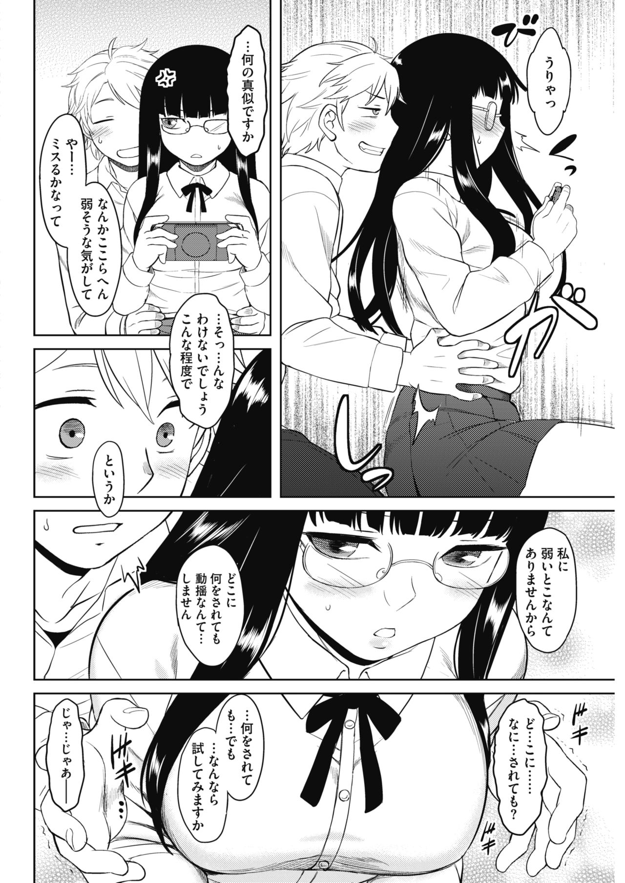 コミックホットミルク 2017年6月号 [DL版]