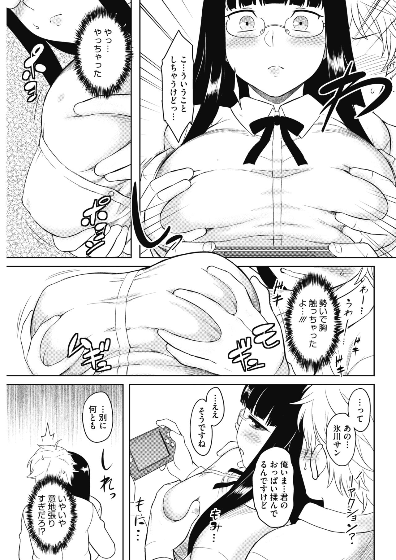 コミックホットミルク 2017年6月号 [DL版]