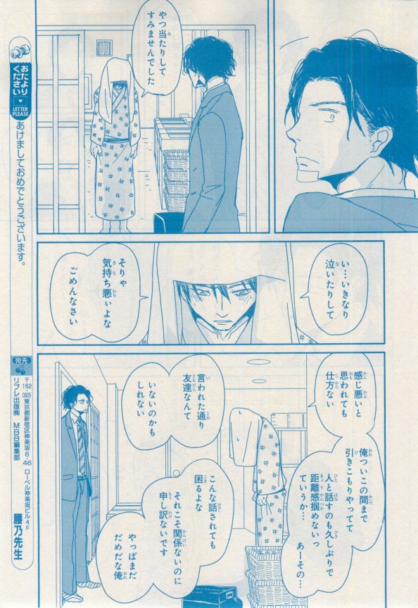 MAGAZINE BE×BOY 2015年02月号