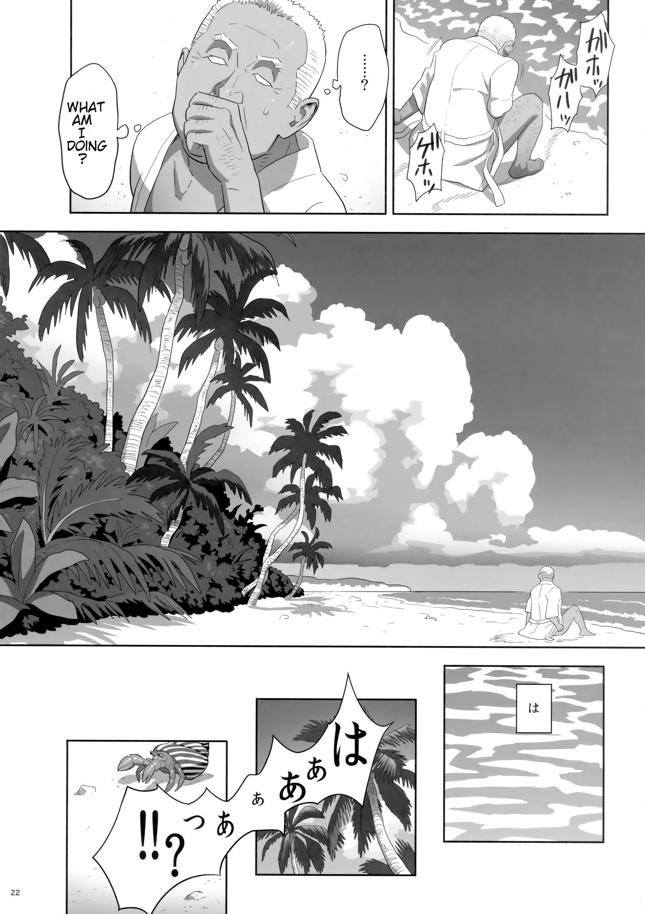 (C92) [ひとのふんどし (ゆきよし真水)] 夏期補習8 [英訳]