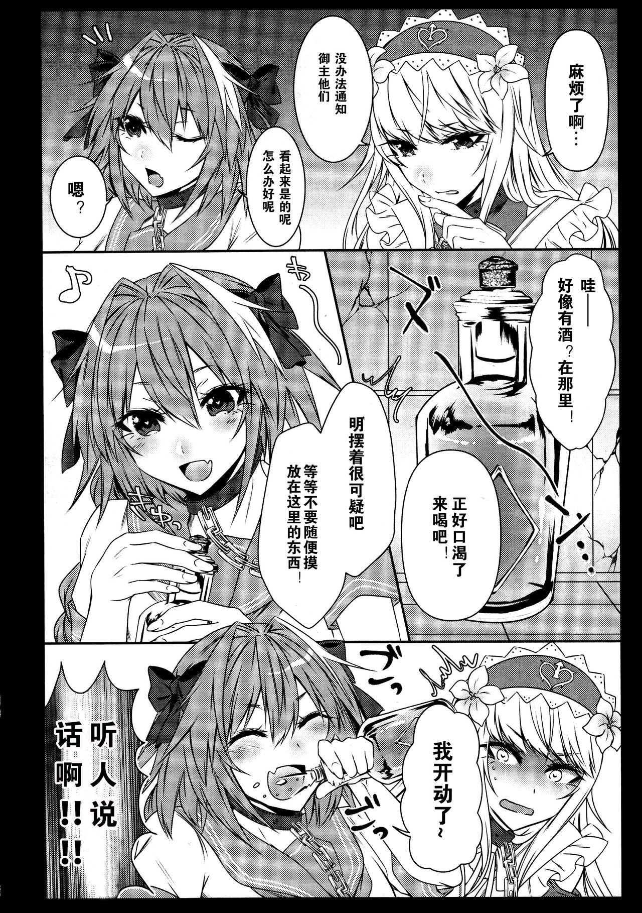 (C92) [顔厨王国 (しせい)] おとこのこのゆりえっち (Fate/Grand Order) [中国翻訳]